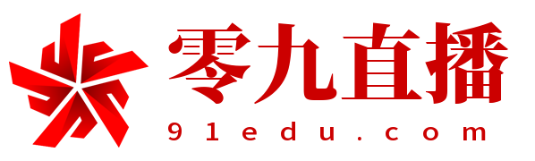 零九直播